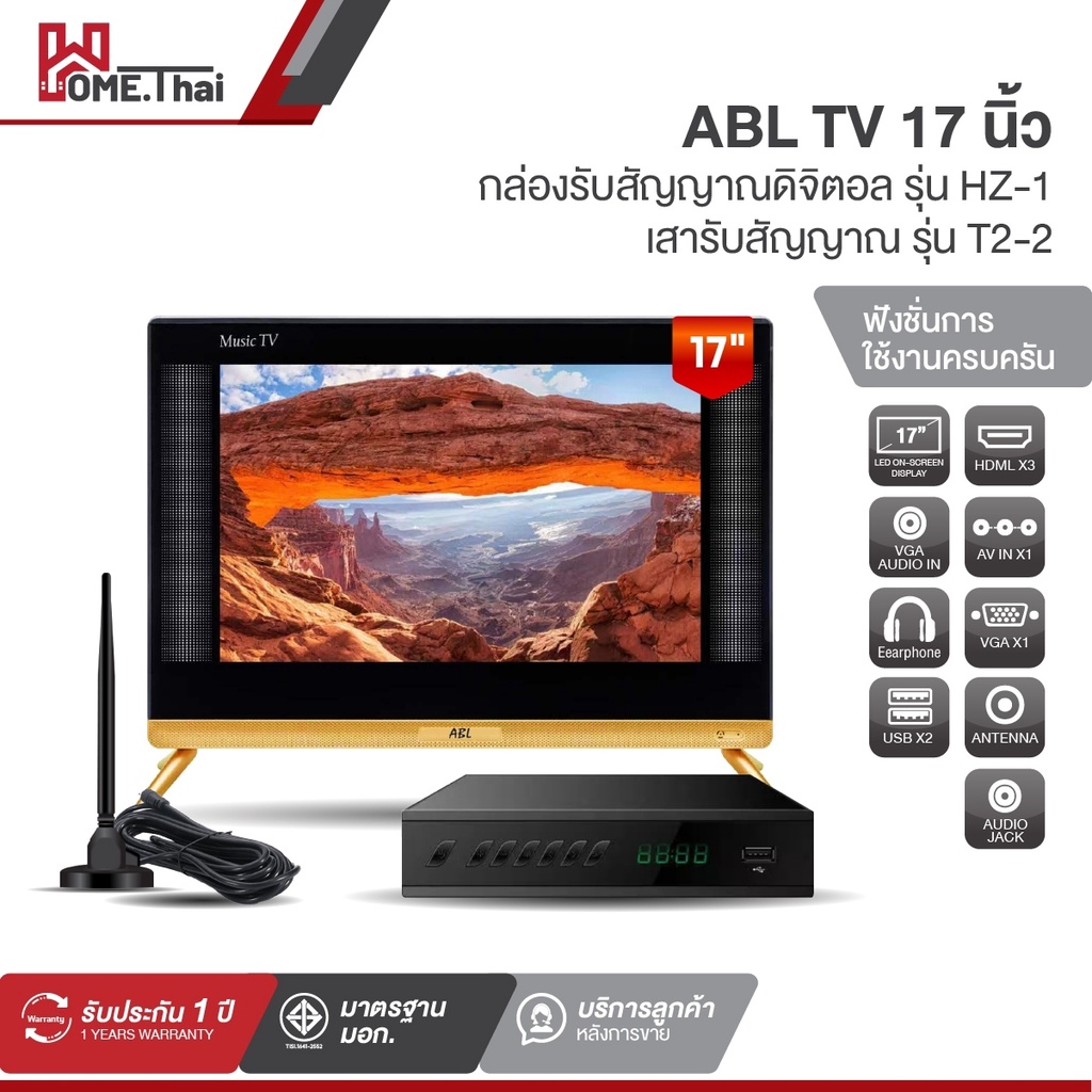 ภาพหน้าปกสินค้าABL TV 17 นิ้ว LED Full HD คมชัด คุ้มค่า ครบครันกับฟังก์ชั่นการเชื่อมต่อการใช้งานได้ง่ายดาย