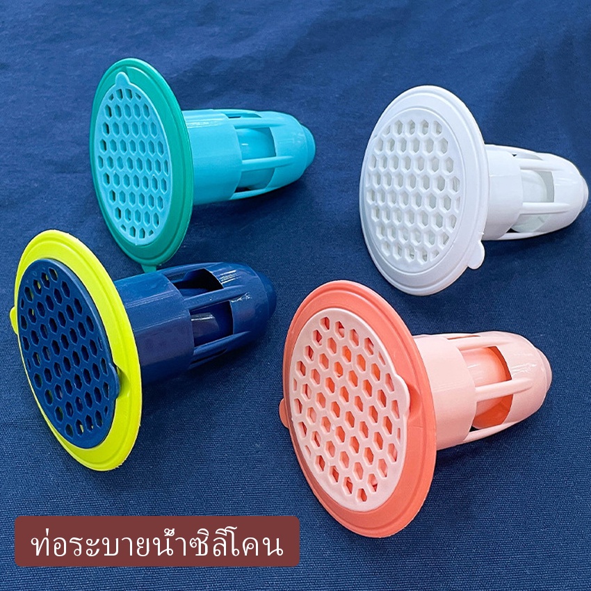 eos-center-อุปกรณ์ป้องกันกลิ่นทรงกรวย-กันกลิ่นกันแมลงในท่อระบายน้ำ-floor-drain-กันกลิ่นท่อน้ำทิ้ง-silicone-floor