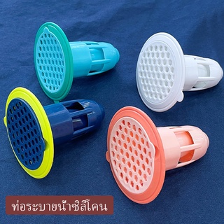 Eos Center อุปกรณ์ป้องกันกลิ่นทรงกรวย กันกลิ่นกันแมลงในท่อระบายน้ำ  Floor drain กันกลิ่นท่อน้ำทิ้ง Silicone floor