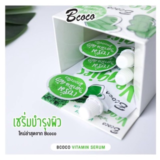 Bcoco Veggies บีโคโค เซรั่มวิตามินผัก ดีทอกซ์ผิว (แบบซอง)