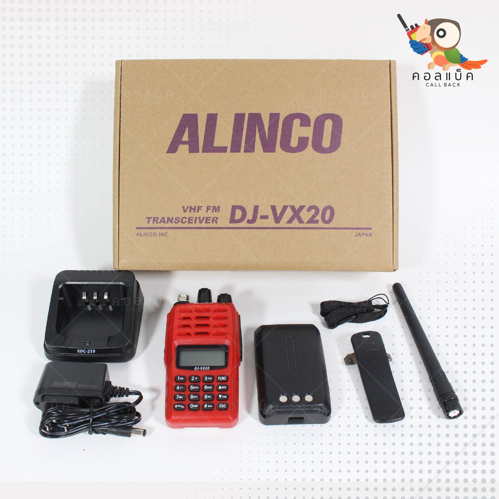 วิทยุสื่อสาร-alinco-รุ่น-dj-vx20-รุ่นกันน้ำ-พร้อมอุปกรณ์ครบเซ็ต-เครื่องถูกต้องตามกฎหมาย