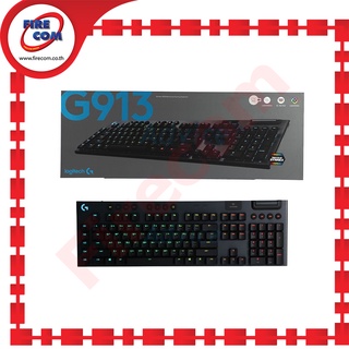 คีย์บอร์ด KEYBOARD Logitech G913 Lightsync LightSpeed Wireless RGB Mechanical Gaming GL Linear สามารถออกใบกำกับภาษีได้