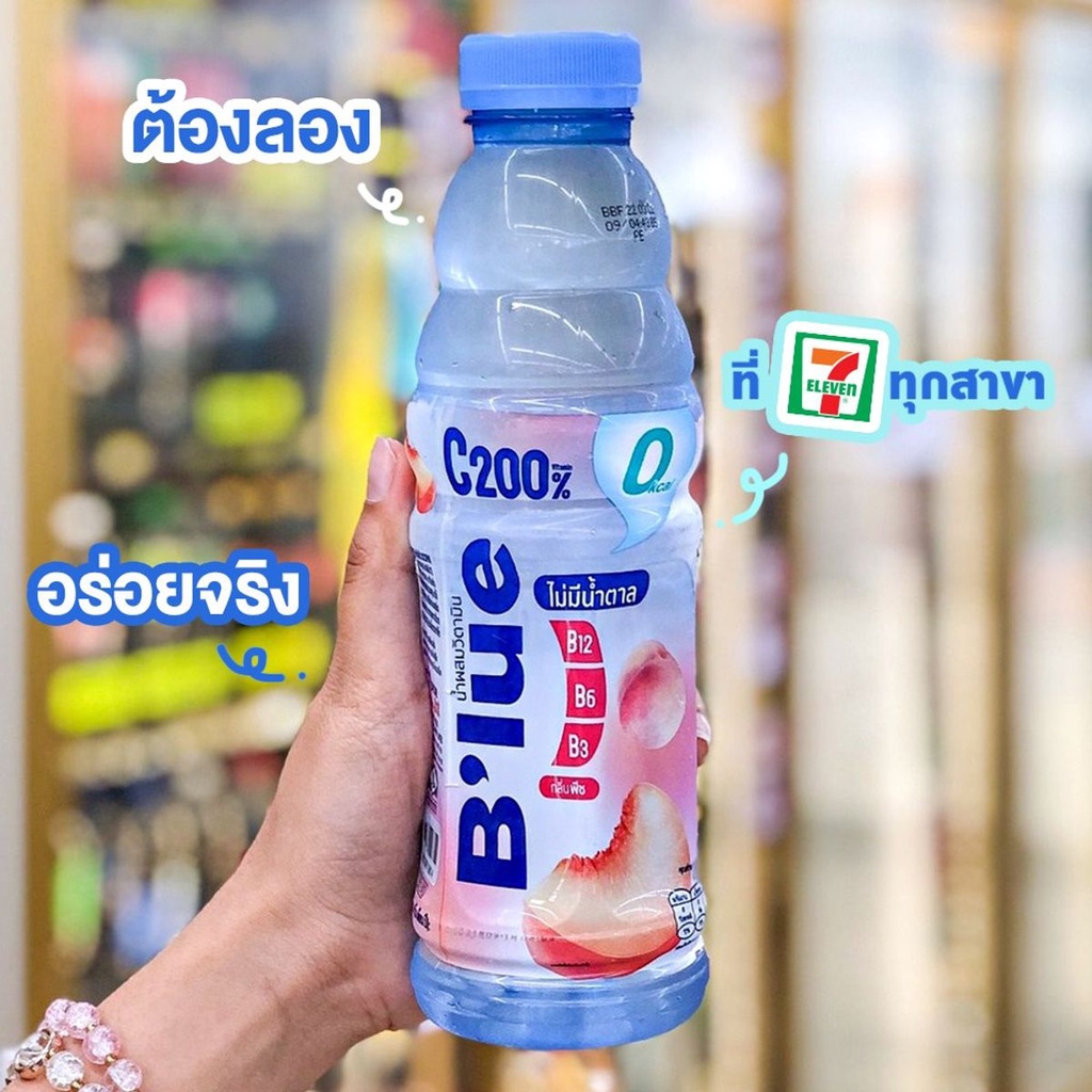 บลู-น้ำผสมวิตามินบี-ซี-กลิ่นพีช-500-มล-x-6-ขวด-สินค้ามีรับประกันหลังการขาย-ของแท้-100-เปอร์เซ็น-85-บาท-ซื้อเลยคุ้มสุด