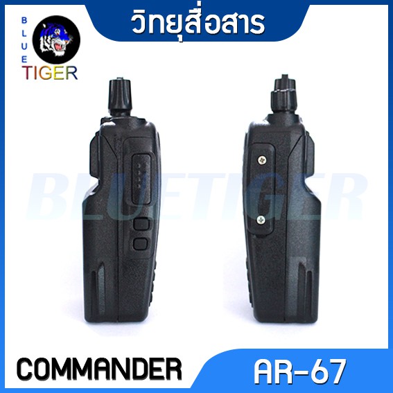 วิทยุสื่อสารรุ่นใหม่-commander-ar67-walkie-talkie-5w-สีดำ-144-147mhz-รุ่นกันน้ำ