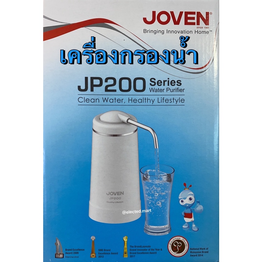 joven-เครื่องกรองน้ำ-water-purifier-jp200-สะอาด-เพื่อสุขภาพ