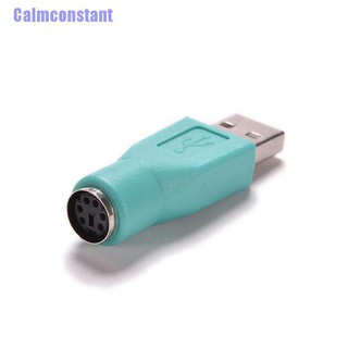 Calmconstant Cool Ps 2 Lg & Avago อะแดปเตอร์คีย์บอร์ดเมาส์ To Usb