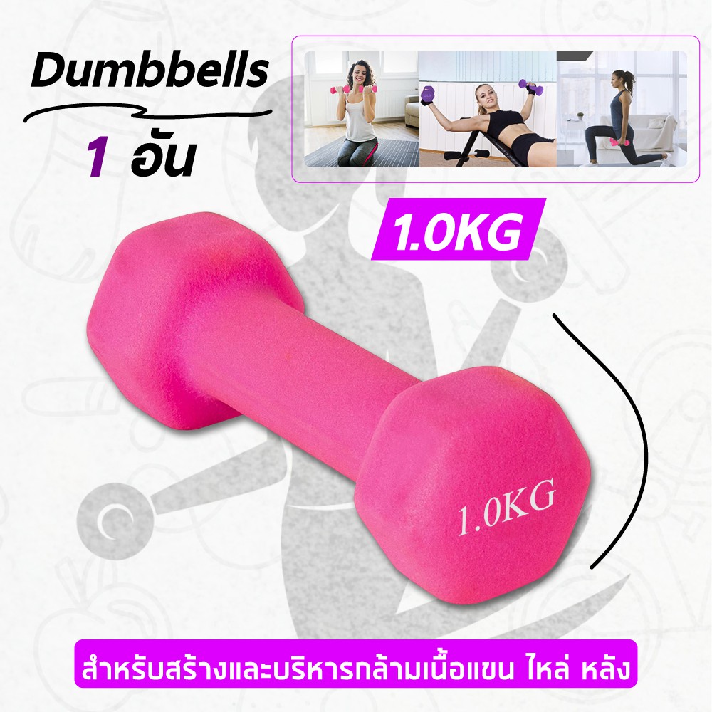 รูปภาพของDumbbell ดัมเบล ดัมเบลยาง 1-2 KG.ลองเช็คราคา