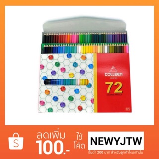 สีไม้ คอลลีน 72 สี (COLLEEN)