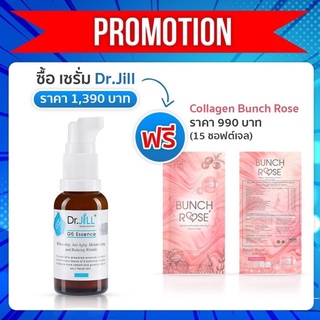 เซรั่ม Dr.jill G5 Essence ส่วนผสมจากสารสกัด 5 ชนิด