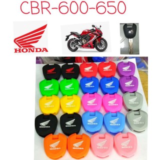 ราคาซิลิโคนกุญแจรถมอไซค์HONDACBR CBR650R CBR1000RR SP