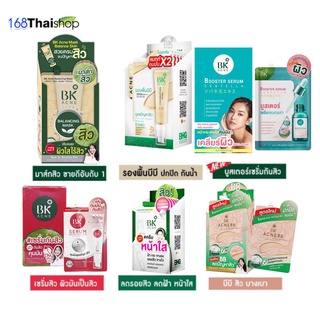 สินค้า BK แบบซอง 4g. ยกกล่อง 6 ซอง Mask / bb sunscreen / serum brightening /Expert Brig มี 6 สูตรให้เลือก