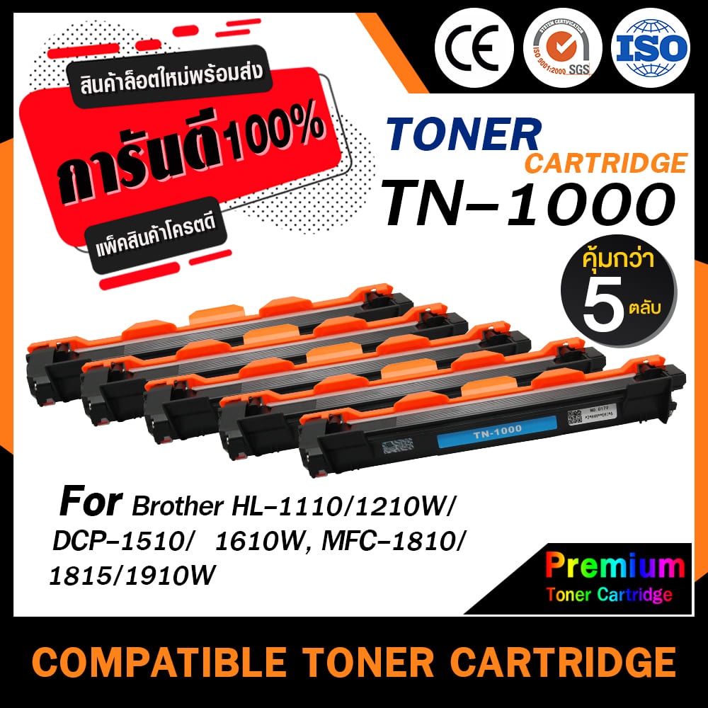 HOME TN1000 (5ตลับ) หมึกเทียบเท่า TN-1000/1000 for Printer HL-1110 ...