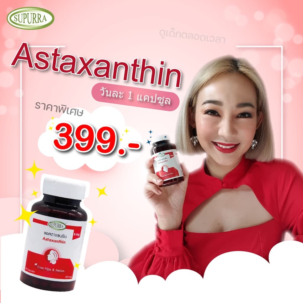 astaxanthin-6-mg-q10-vitamin-e-ต้านแก่-แอสตาแซนธิน-6-มก-สารต้านอนุมูลอิสระสูงกว่าวิตามินซี-6-000-เท่า