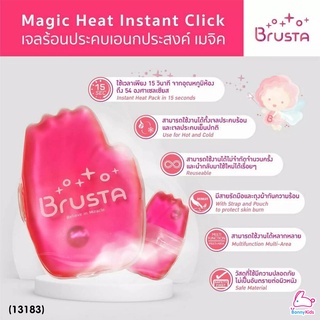 (13183) Brusta (บุรสต้า) Magic Heat รุ่น Instant Click เจลร้อนประคบเอนกประสงค์ ประคบร้อน-เย็น กระตุ้นน้ำนม
