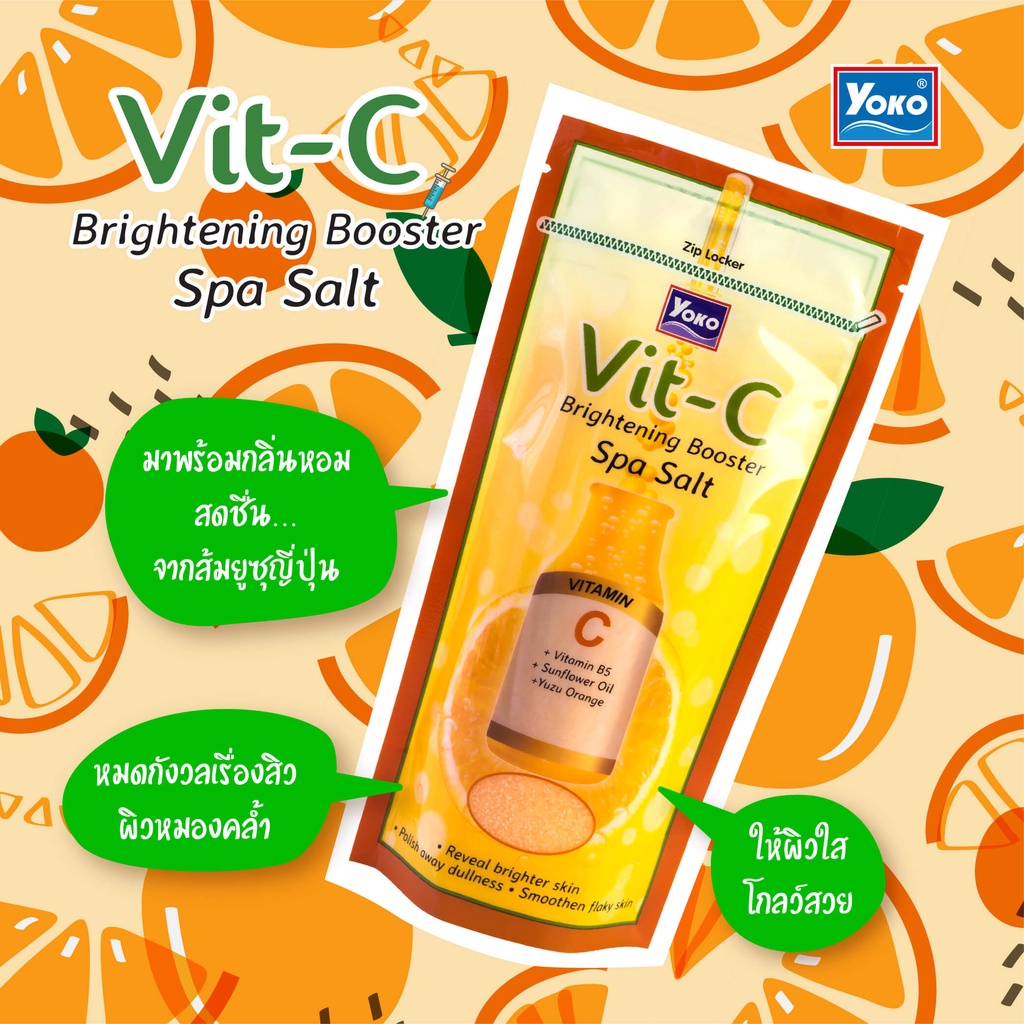 พร้อมส่ง-yoko-vit-c-brightening-booster-spa-salt-300g