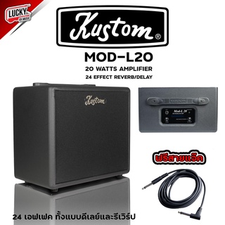 KUSTOM รุ่น MOD-L20 แอมป์กีต้าร์ไฟฟ้า มีเอฟเฟค 24 เสียง &amp;Tuner +รับประกันศูนย์ไทย [รวมVAT] ฟรี สายแจ๊ค - มีปลายทาง