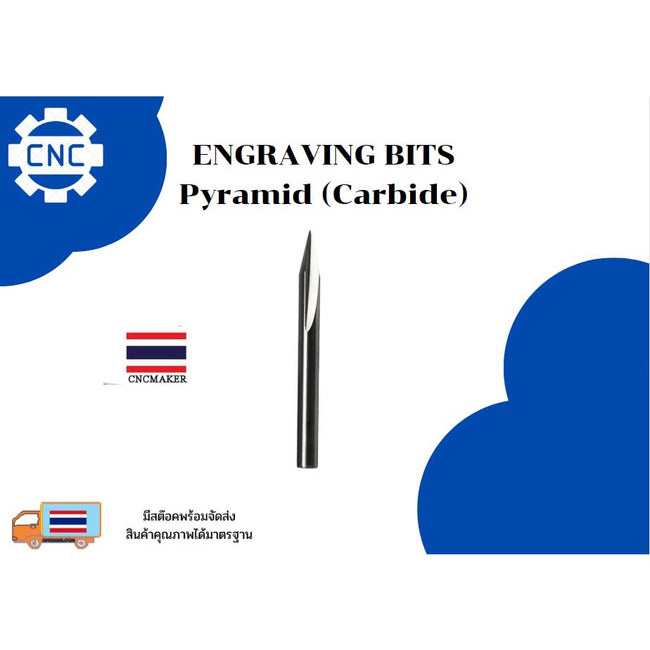 ดอกแกะสลัก-engraving-bits-pyramid-carbide