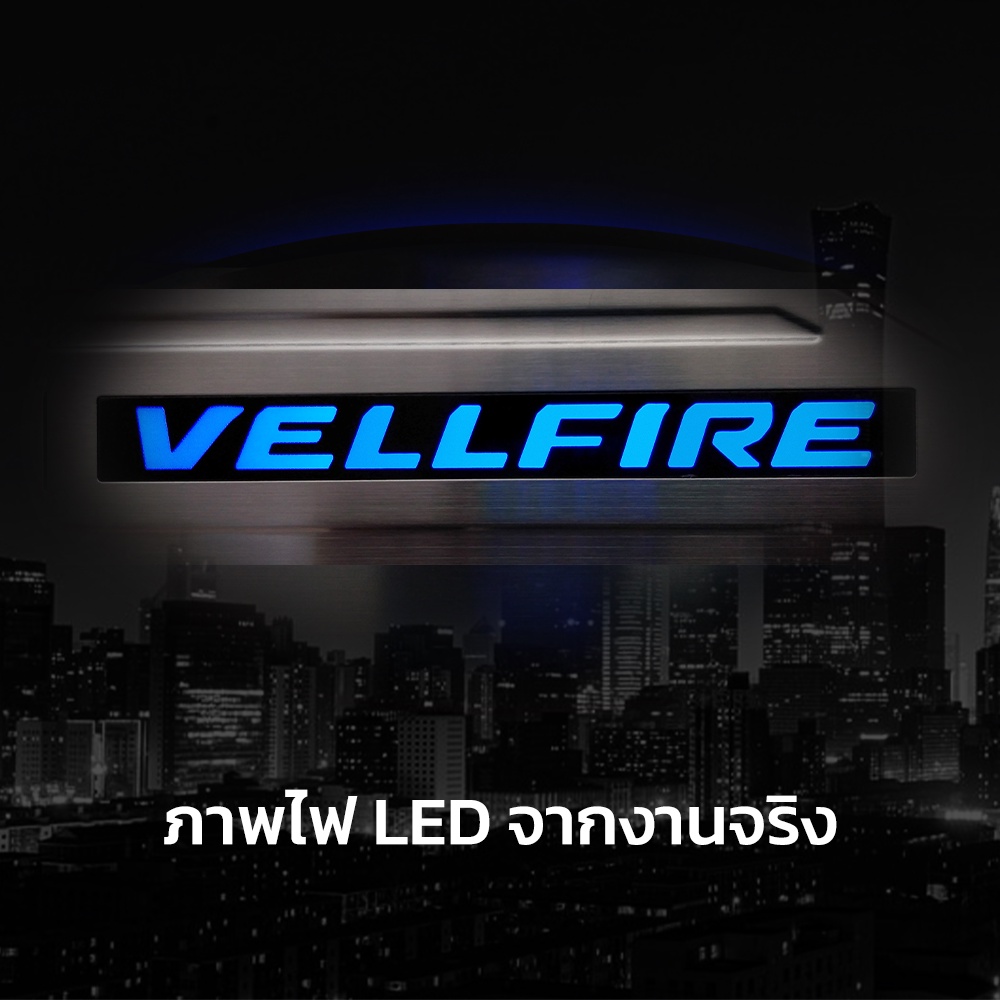 ชายบันไดสแตนเลสมีไฟ-สคัพเพลทมีไฟ-toyota-vellfire-2015-2019-ชายบันได-รุ่นแบบมีไฟ-ตรงรุ่น-โตโยต้า-เวลไฟร์-เวลฟาย