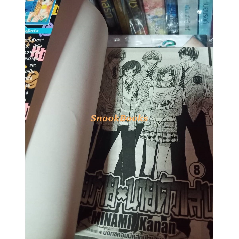 เศษการ์ตูนบงกช-วายร้ายนายตัวแสบ-เล่ม1-2-3-5-8-สะสม-เช่า