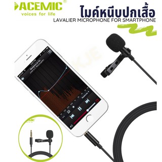 ไมค์ไลฟ์สด อัดเสียง สัมภาษณ์ ไมค์โทรศัพท์ Acemic Lavalier microphone for smartphone  M1