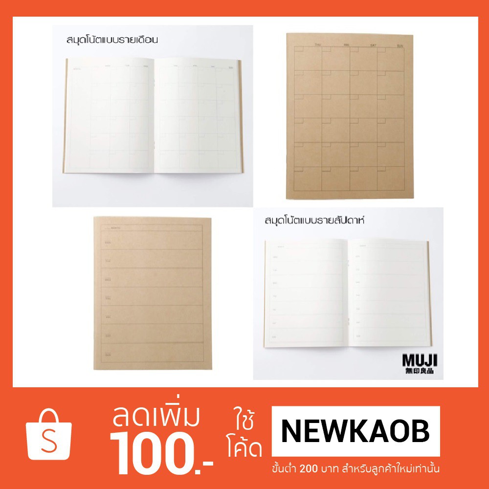 Planner muji Shopee Thailand