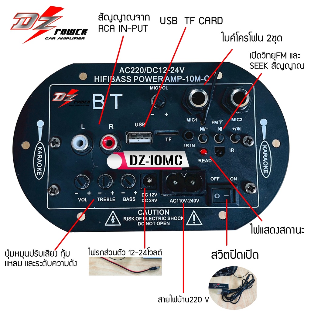 ในไทยพร้อมส่ง-dz-power-รุ่น-10mc-แอมป์จิ๋ว200วัตต์แรงจัดเกินตัวสำหรับตู้บูลทูธที่ทำเอง-รองรับไฟบ้าน220โวลต์-หรือไฟรถ