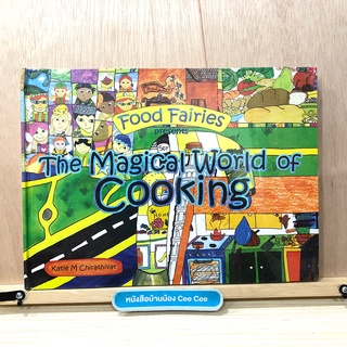 ใหม่ในซีล หนังสือภาษาอังกฤษ หนังสือปกแข็ง Food Fairies The Magical World of Cooking