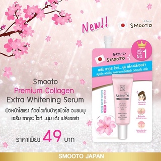 smooto premium collagen extra whitening serum