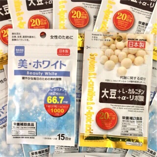 สินค้า Set ผิวขาว DAISO Beauty White + Daiso Soybean วิตามินผิวขาวสุด Hot จากญี่ปุ่น ราคาสุดคุ้ม ช่วยให้ผิวดูขาวใสเปล่งน่ามอง😍