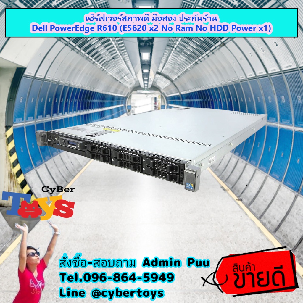 เซิร์ฟเวอร์สภาพดี มือสอง ประกันร้าน Dell PowerEdge R610 (E5620 x2 No ...