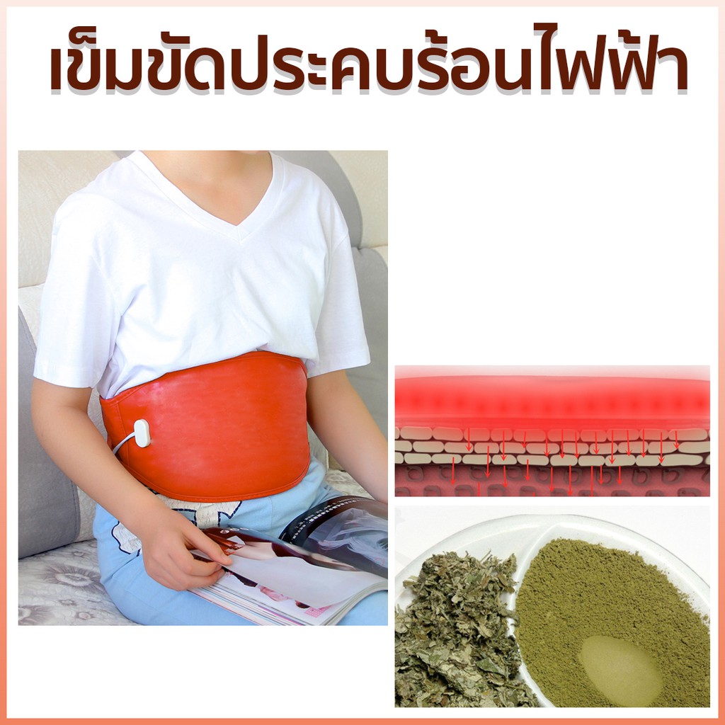 berraรุ่นใหม่-เข็มขัดประคบร้อน-แผ่นประคบร้อนไฟฟ้า-ลดอาการปวดกล้ามเนื้อ-ปวดประจำเดือน-กระเป๋าน้ำร้อนไฟฟ้า-ร้อนเ