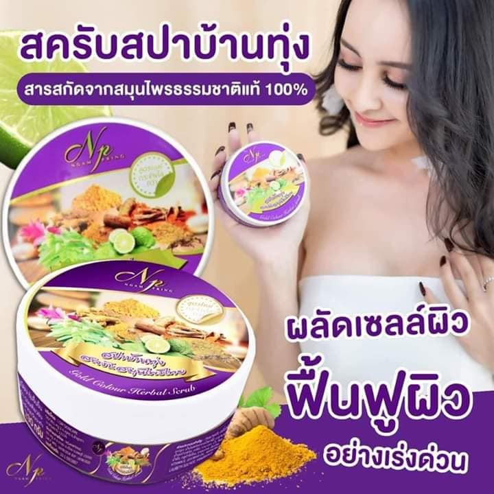 สปาบ้านทุ่ง-ยิ่งขัดผิวยิ่งขาวใส-เนียนนุ่ม-สครับสมุนไพรไทย-ขนาด-290-กรัม