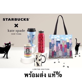 พร้อมส่งมีของในสต๊อก *New* Starbucks Kate Spade 2021 แก้วสตาร์บัคส์ คริสต์มาส Starbucks Christmas แก้ว Starbucks