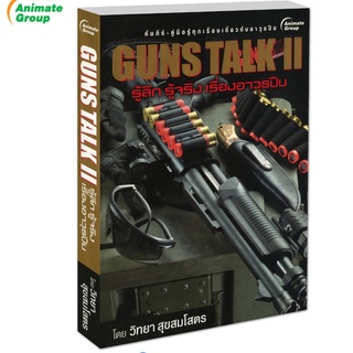 POCKETBOOKS - GUNS TALK II @310B