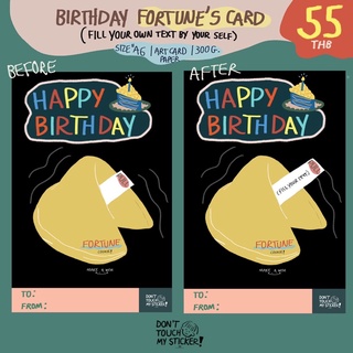Birthday Fortunes Card การ์ด การ์ดของขวัญ