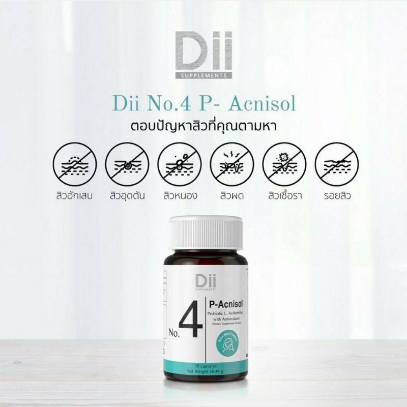 แท้-dii-no-4-p-acnisol-ดีไอไอ-พี-แอคนิโซล-วิตามินสำหรับผู้มีปัญหาสิว-30-แคปซูล