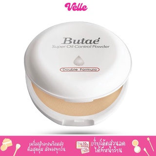 [📦 ส่งด่วน - ราคาถูก ] BUTAE แป้งพัฟ แป้งบูเต้  Super Oil Control Powder