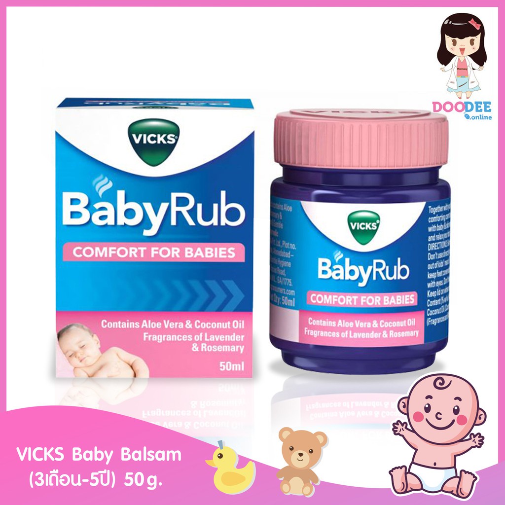 vicks-baby-balsam-ขนาด-50g-สูตรอ่อนโยนสำหรับเด็กทารกใช้ได้ตั้งแต่อายุ-3-เดือน