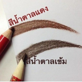 ดินสอเขียนคิ้ว พร้อมกบเหลา Sweet Heart eye brow &amp; eyeliner pecil ดินสอเขียนขอบตาและเขียนคิ้ว สวีทฮาร์ท