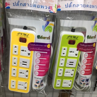 ปลั้กสายต่อพวง มีช่องชาร์จUSB 2ช่อง สายยาว3เมตร