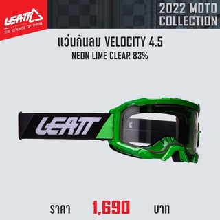 แว่นตา Goggles Leatt Velocity 4.5 NEON LIME CLEAR 83%