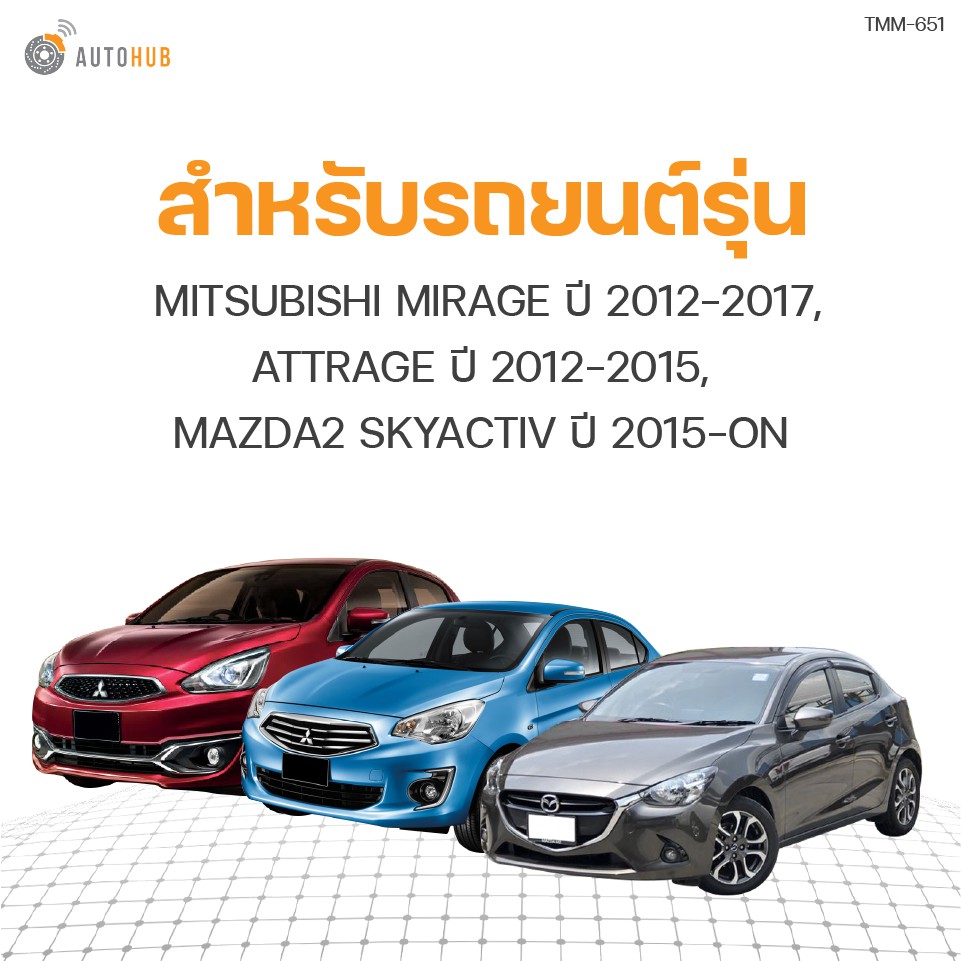 มอเตอร์พัดลมแอร์-mitsubishi-mirage-ปี-2012-2017-attrage-ปี-2012-2015-mazda2-skyactiv-ปี-2015-on-1-3-เบอร์-s-168000-7030-1355a279-แบรนด์-top