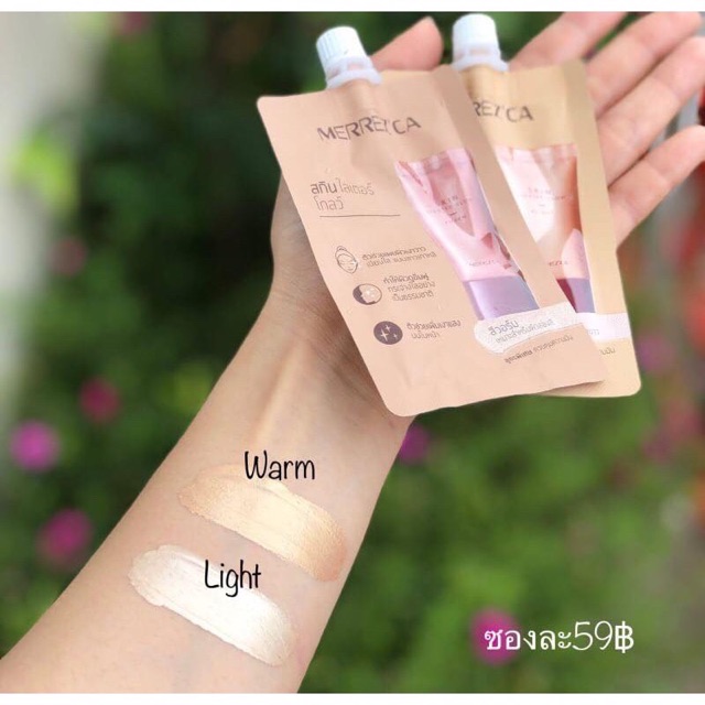 merrezca-ครีมซองตัวใหม่-รองพื้น-วอเตอร์-เบส-ไลเตอร์-โกลว์-แบบยกกล่อง