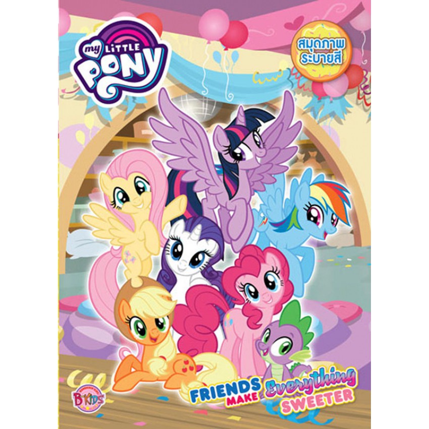 บงกช-bongkoch-สมุดระบายสี-my-little-pony-2-เล่ม-ขายแยกเล่ม