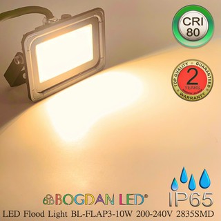 LED Flood light 10W 3000K  AC-220V  โคมไฟสปอร์ตไลท์กันน้ำ แสงวอร์ม ใช้ตกแต่ง ภายนอกนอกและภายใน มาตรฐาน มอก. BOGDAN LED