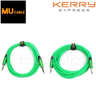 MU Cable สายแจ๊คกีต้าร์ ไฟฟ้า เบสไฟฟ้า สีเขียวสะท้อนแสง