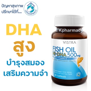 ภาพหน้าปกสินค้าVISTRA Fish Oil HI-DHA 500 Plus Vitamin E 30 capsules ที่เกี่ยวข้อง
