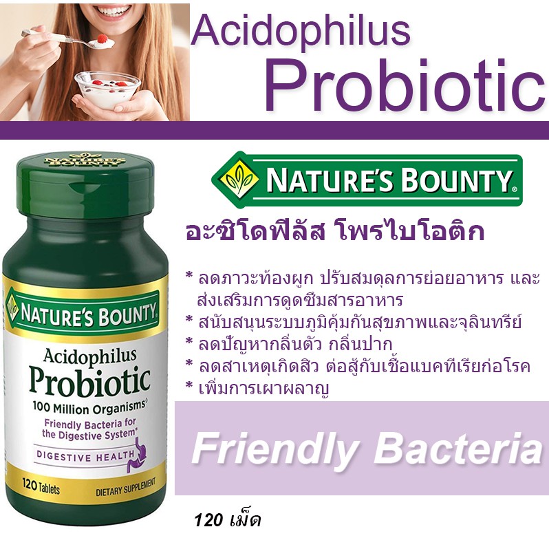 ของแท้!! พร้อมส่ง!! โพรไบโอติกส์ Nature's Bounty, Acidophilus Probiotic