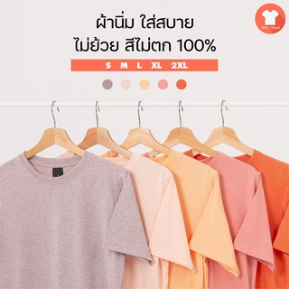 ภาพหน้าปกสินค้าเสื้อยืดสีพื้น เสื้อคอกลม ผ้าเนื้อนิ่ม สวมใส่สบาย ใส่ได้ทุกเพศทุกวัย_Bright Color Set ที่เกี่ยวข้อง