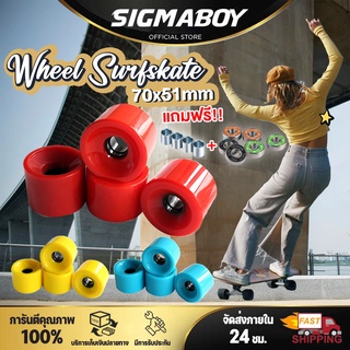 สินค้า ล้อสเก็ตบอร์ด ล้อสี ล้อสตรีท SurfSkate Wheel ล้อสเก็ตบอร์ด แบบยืดหยุ่นทนทานทำจาก PU80 70x51 มม. ฟรีแบริ่ง สเปชเชอร์